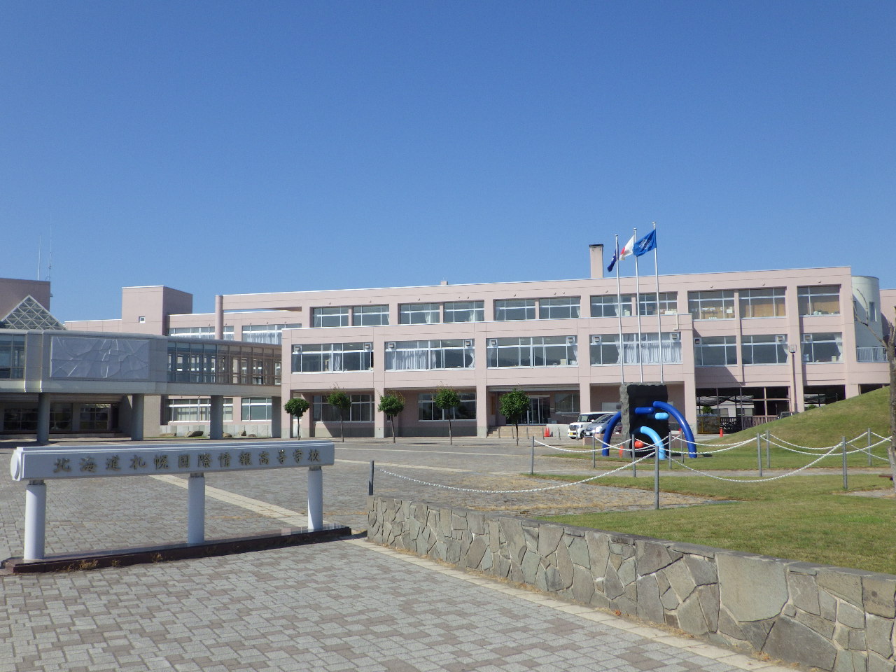 北海道札幌国際情報高校